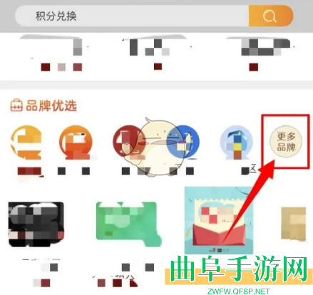 沃钱包积分使用方法介绍