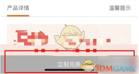 沃钱包积分使用方法介绍