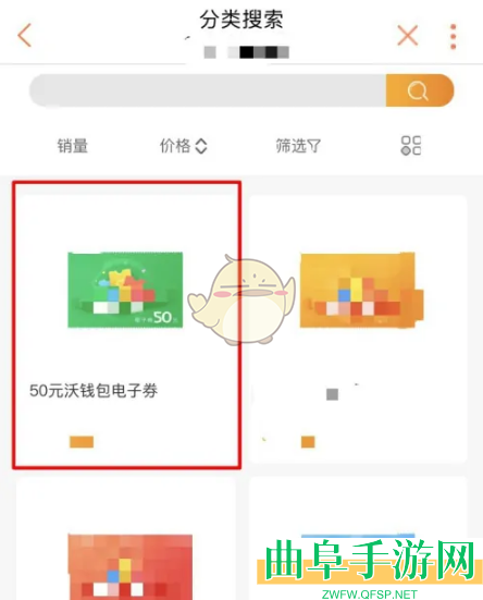沃钱包积分使用方法介绍