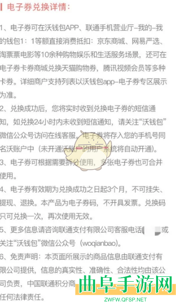 沃钱包积分使用方法介绍