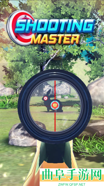 射击大师官方版游戏下载