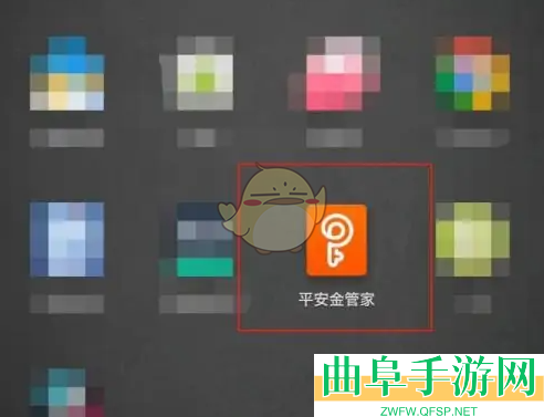 平安金管家绑定客户经理方法