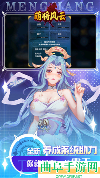 萌将风云0.1折扣服游戏下载