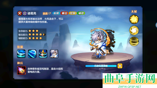 萌将风云0.1折扣服游戏下载