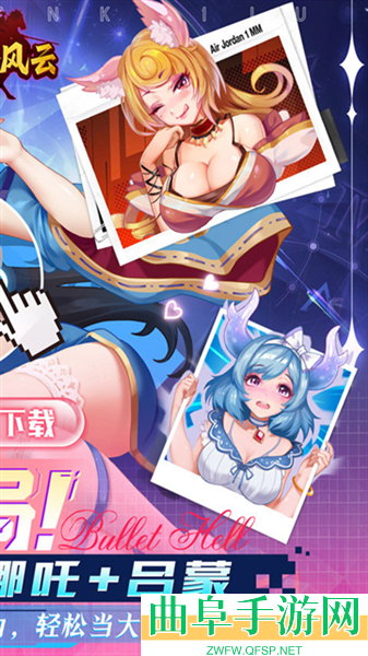 萌将风云0.1折扣服游戏下载