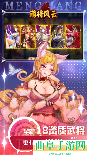 萌将风云0.1折扣服游戏下载