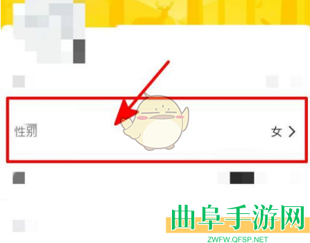 小鹿组队修改性别方法