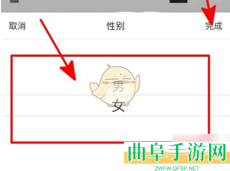 小鹿组队修改性别方法