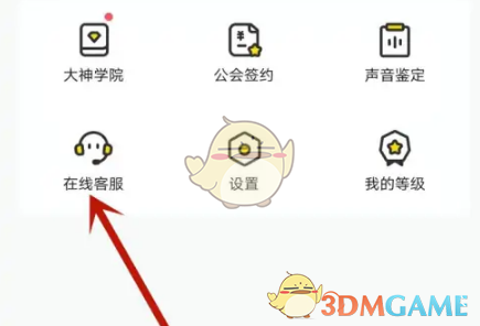 小鹿组队投诉客服方法