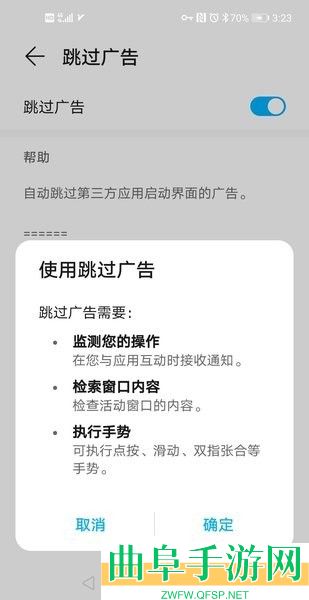 adskipper官方版app下载