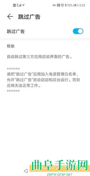 adskipper官方版app下载