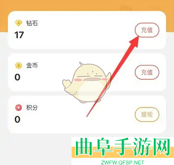 小鹿组队充值钻石方法