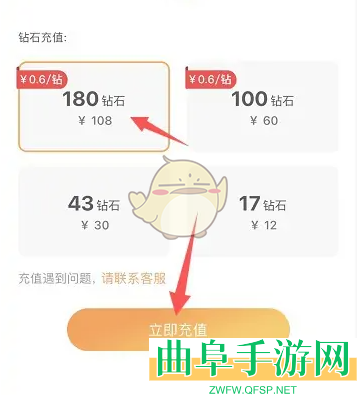 小鹿组队充值钻石方法