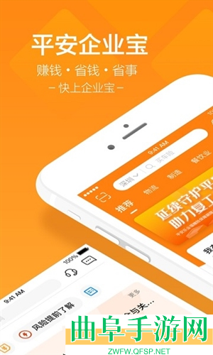 平安企业宝app下载