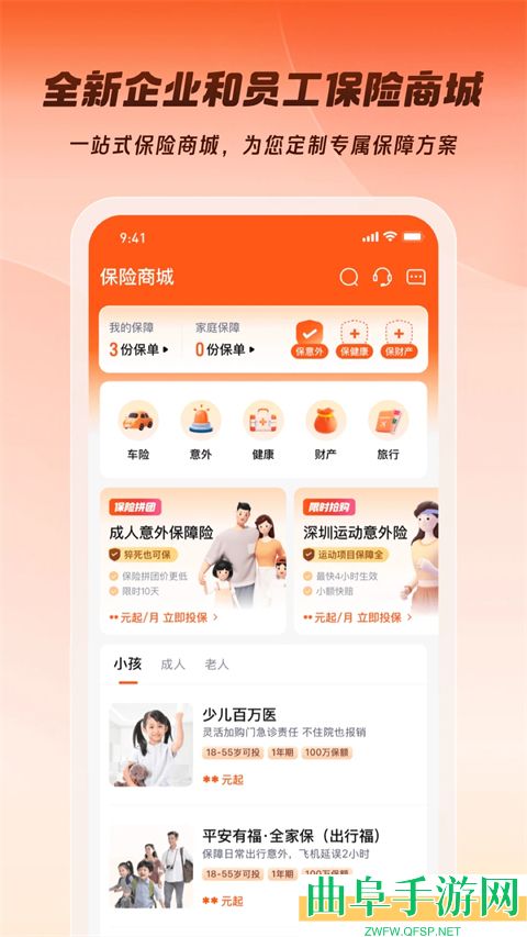 平安企业宝app下载