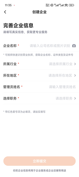 平安企业宝app下载