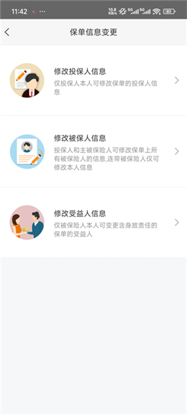 平安企业宝app下载