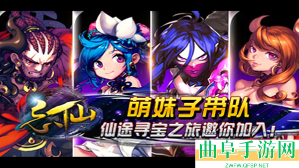 忘仙2怀旧服游戏下载