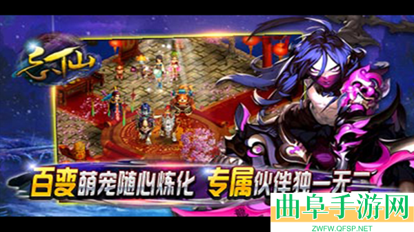 忘仙2怀旧服游戏下载