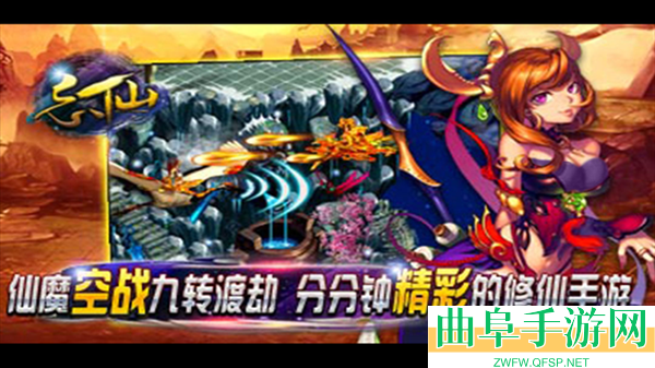 忘仙2怀旧服游戏下载