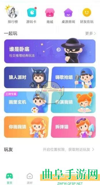 会玩青少年模式关闭方法