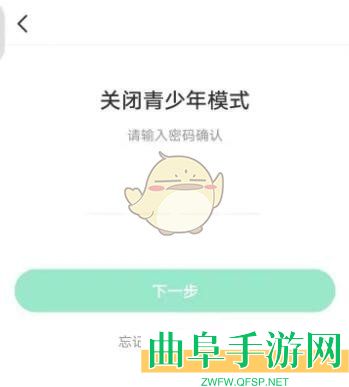 会玩青少年模式关闭方法