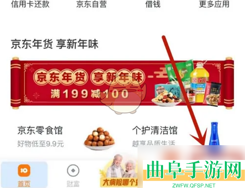 沃钱包实名认证方法