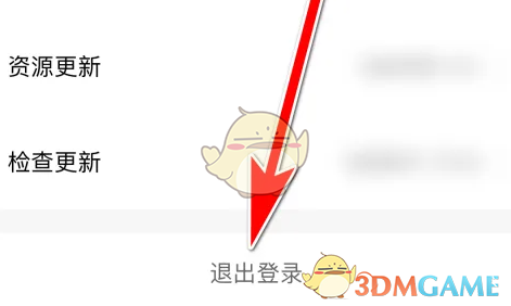 小鹿组队退出登录方法