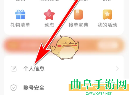 小鹿组队修改个人签名方法