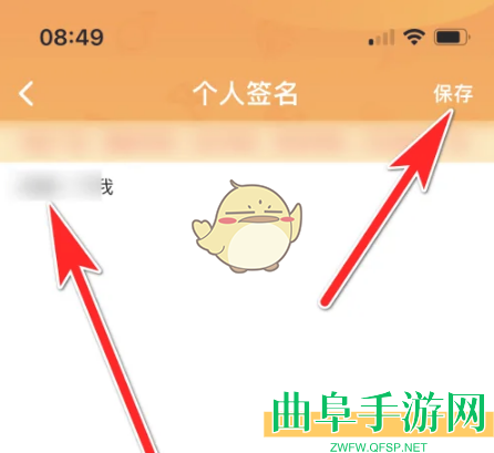 小鹿组队修改个人签名方法