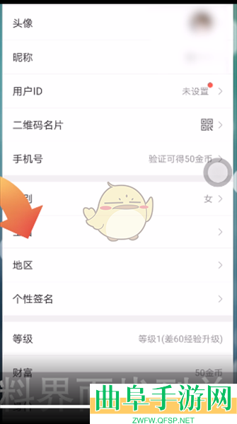 会玩修改地区方法