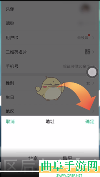 会玩修改地区方法