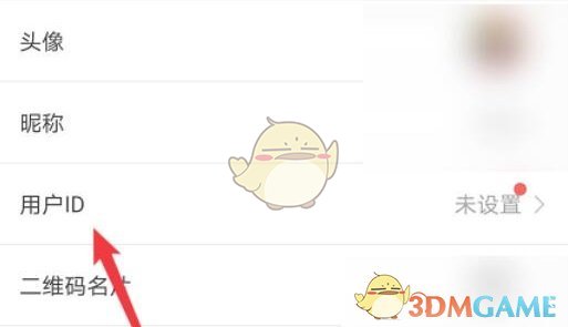 会玩用户id修改方法