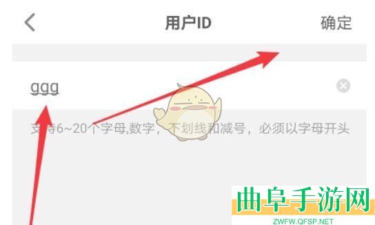 会玩用户id修改方法