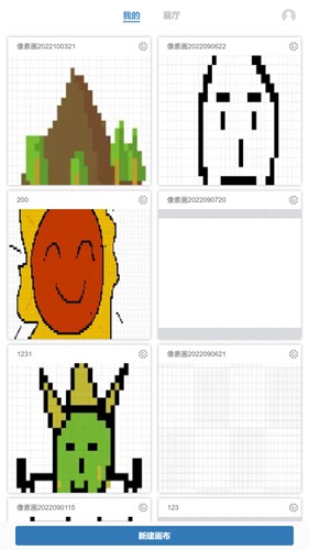 易制像素画app下载