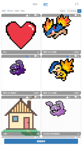 易制像素画app下载