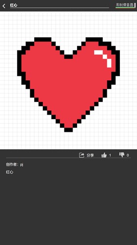 易制像素画app下载