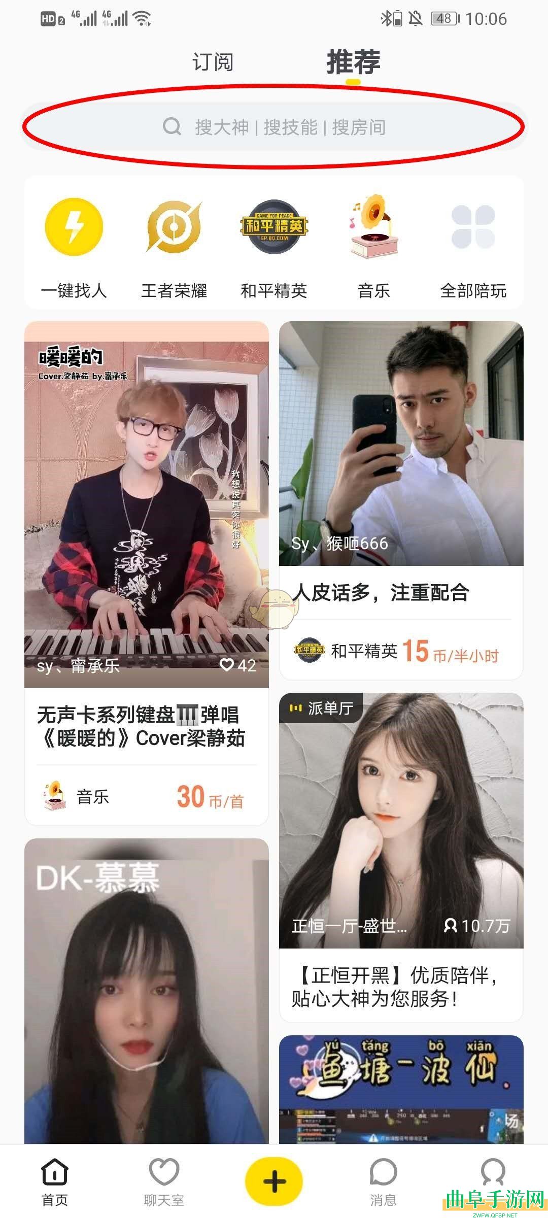 小鹿组队下单方法介绍