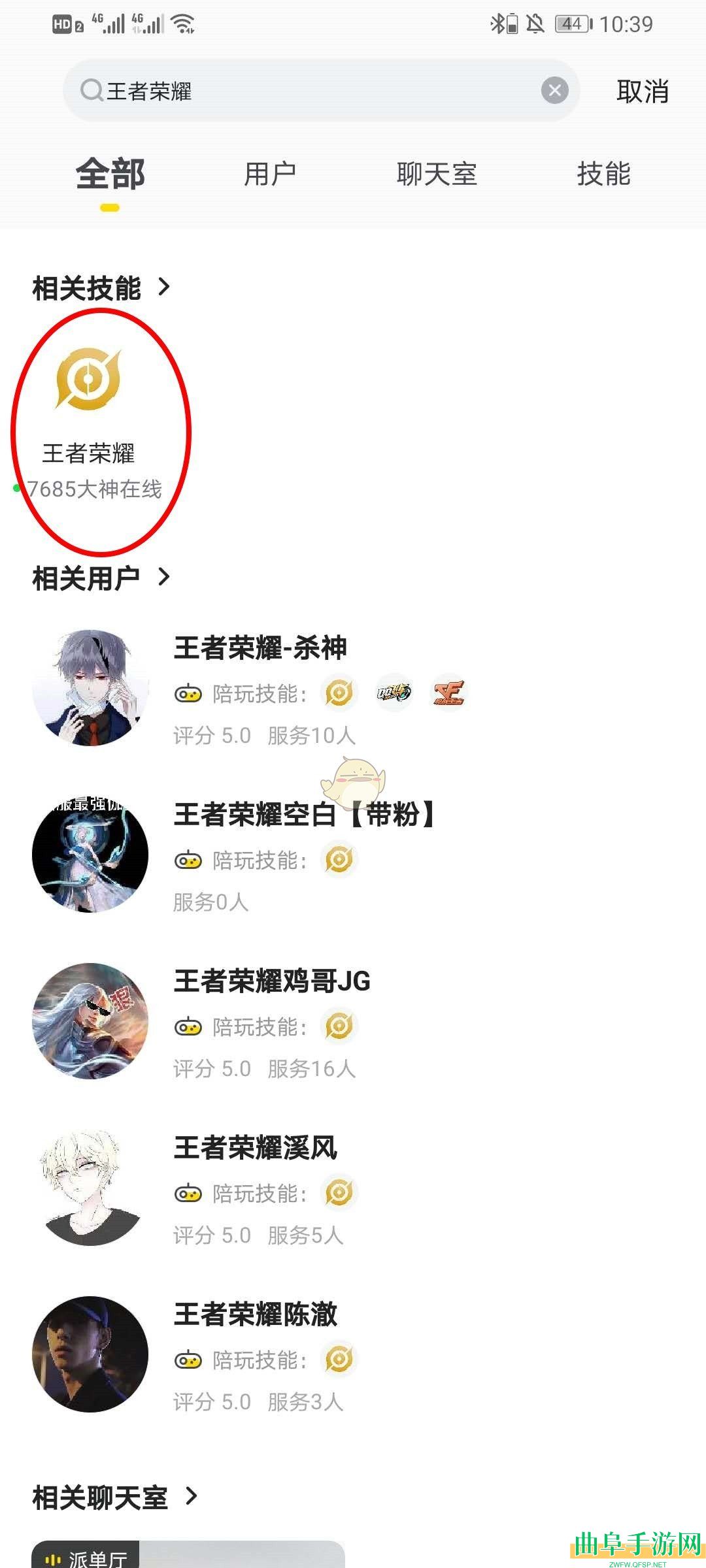 小鹿组队下单方法介绍