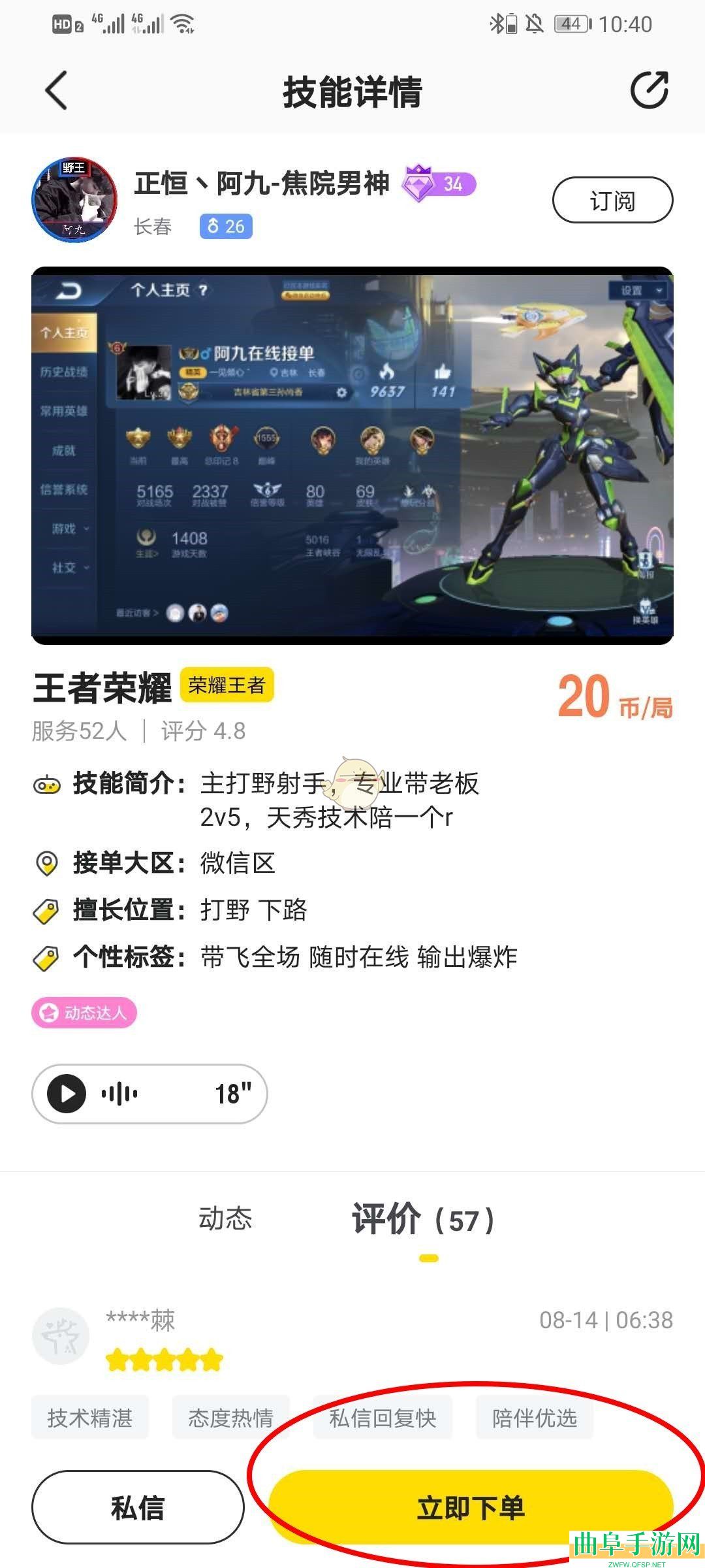 小鹿组队下单方法介绍