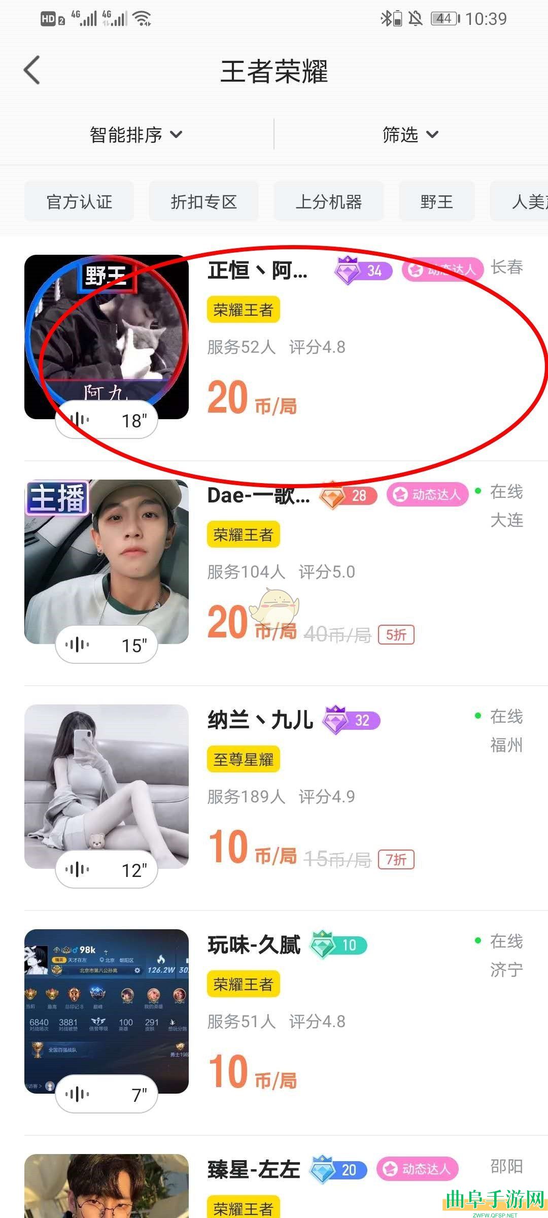 小鹿组队下单方法介绍