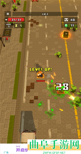 生存者末日游戏下载