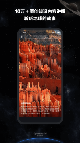 宇宙猜想app下载