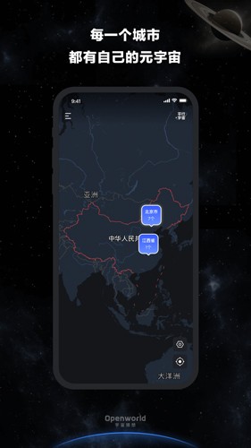 宇宙猜想app下载