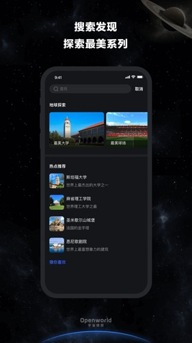 宇宙猜想app下载