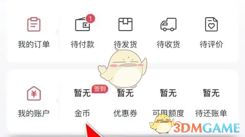 小象优品签到领金币方法