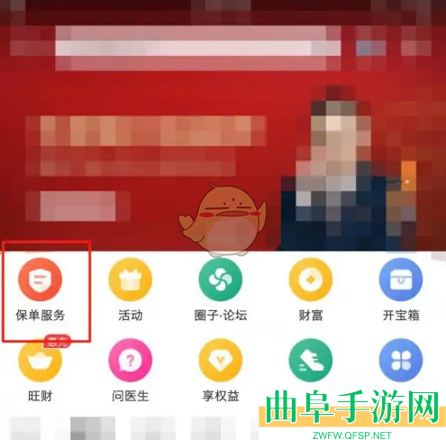 平安金管家查看万能险收益方法