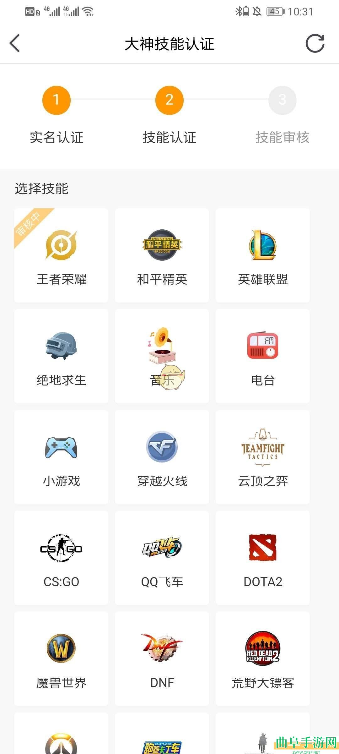 小鹿组队申请大神技能认证方法