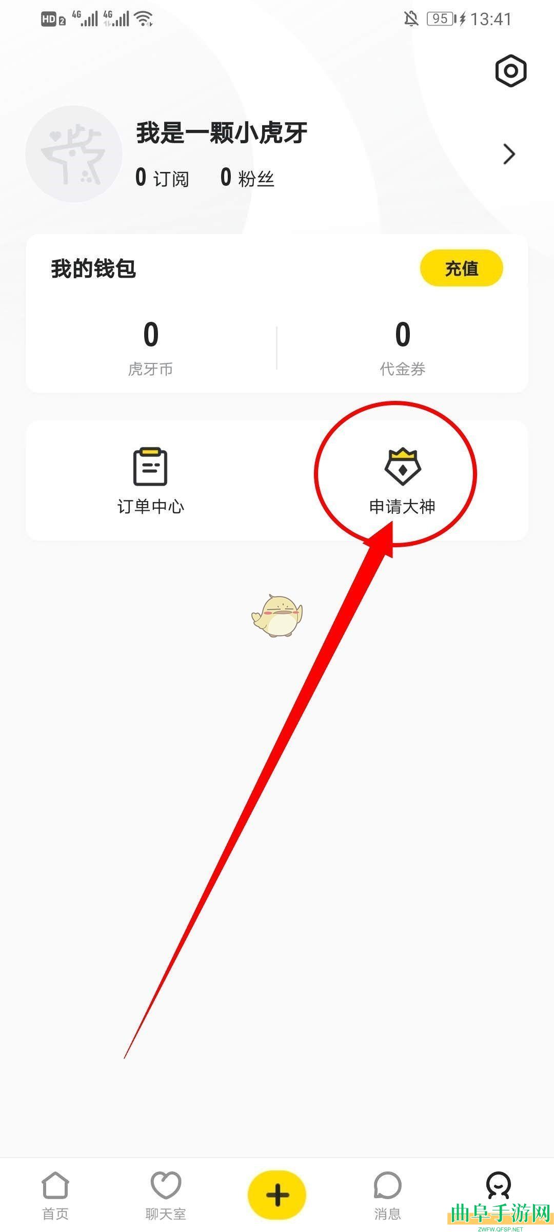 小鹿组队申请大神技能认证方法