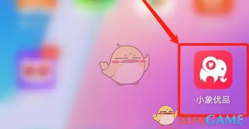 小象优品会员开通方法